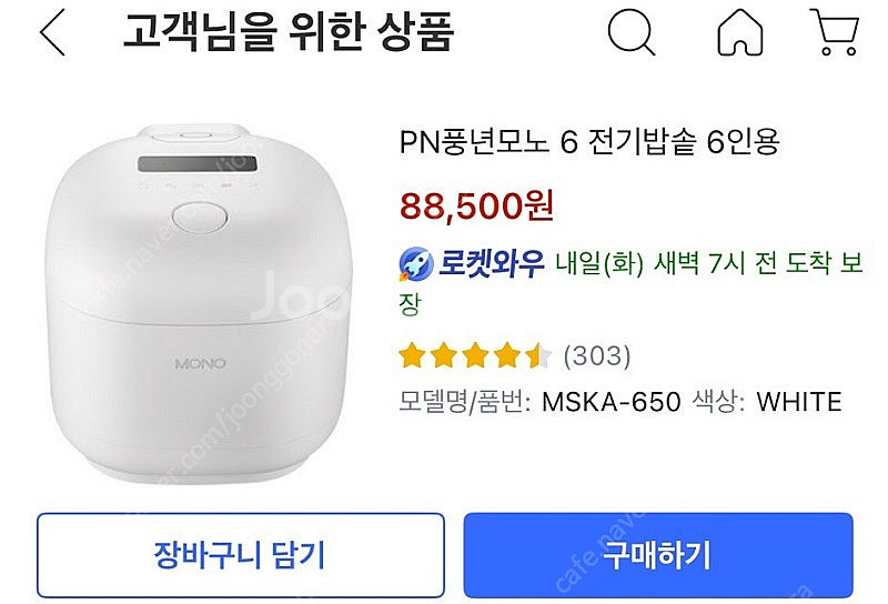 풍년 모노6--1