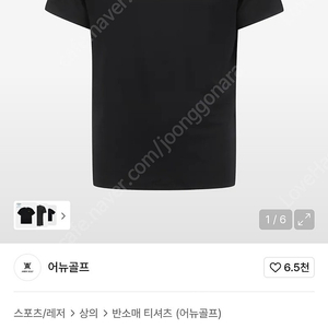 어뉴 골프 남성 반팔 티셔츠 M(95) 판매