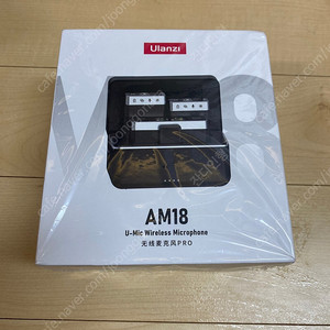 울란지 AM18 무선마이크 판매합니다