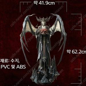 블리자드 정품 디아블로 릴리트 피규어 개봉양품 싸게 정리