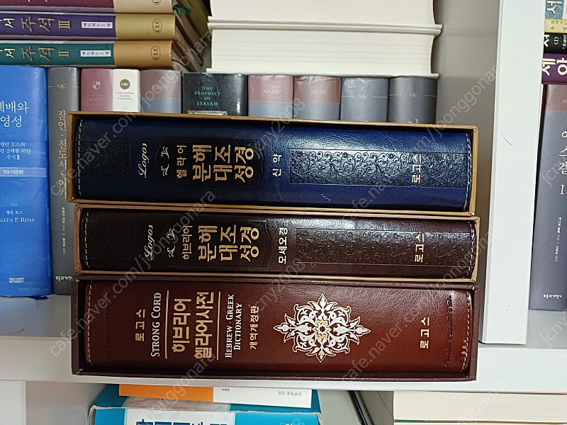 성경원어설교 성경원어사전 성구사전 이미지