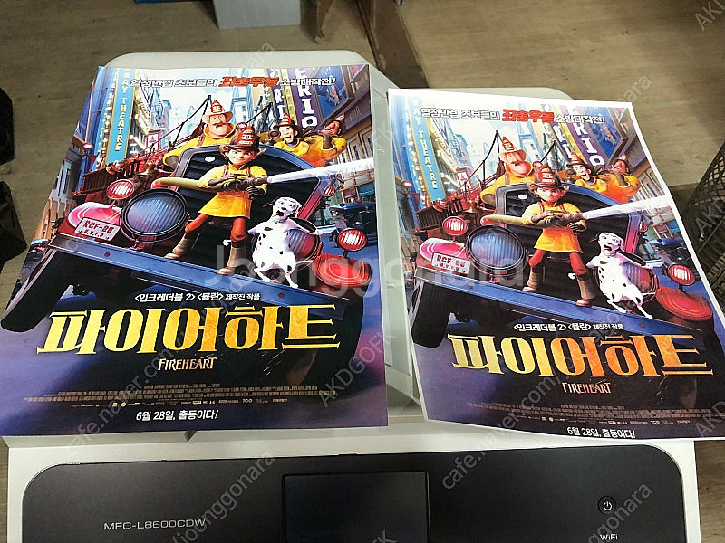 브라더 칼라레이져팩스복합기 MFC-M8600CDW팝니다--2