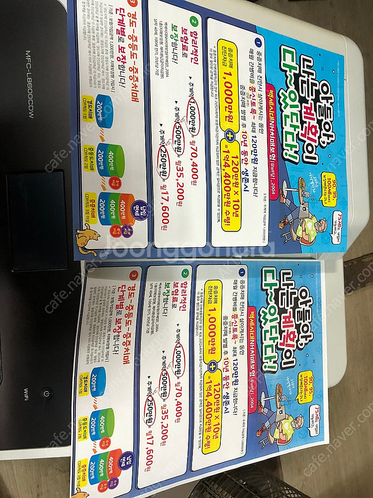 브라더 칼라레이져팩스복합기 MFC-M8600CDW팝니다--4