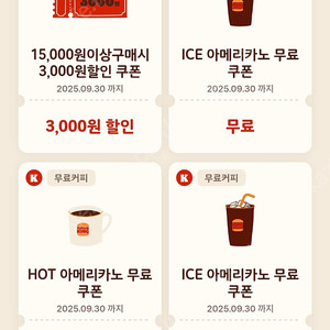 버거킹 아메리카노 무료쿠폰3장 일괄판매합니다