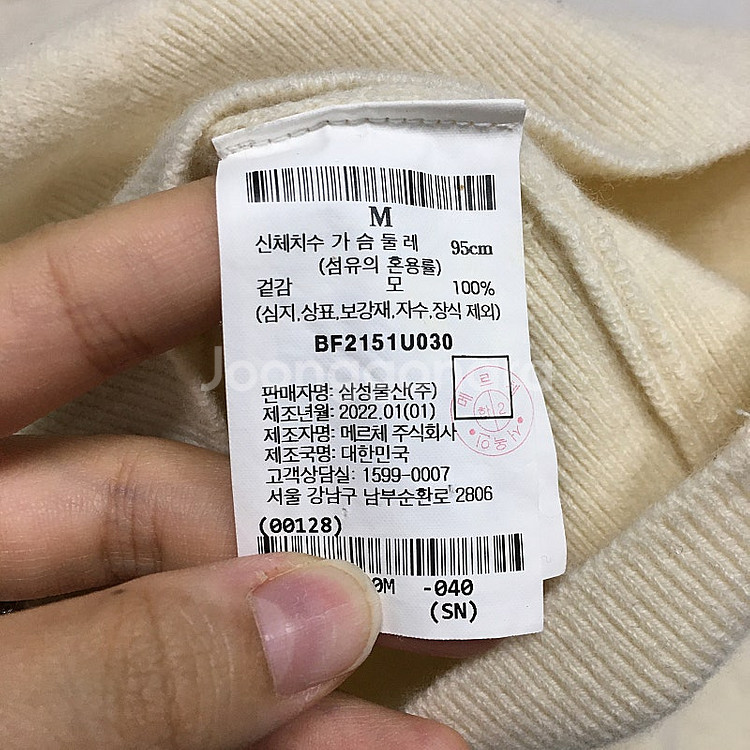 22 빈폴 레이디스 반집업 카라 니트 95 / 랑방 마인 오브제 타임 럭키슈에뜨 산드로 마쥬 오르 시에 시스템--3