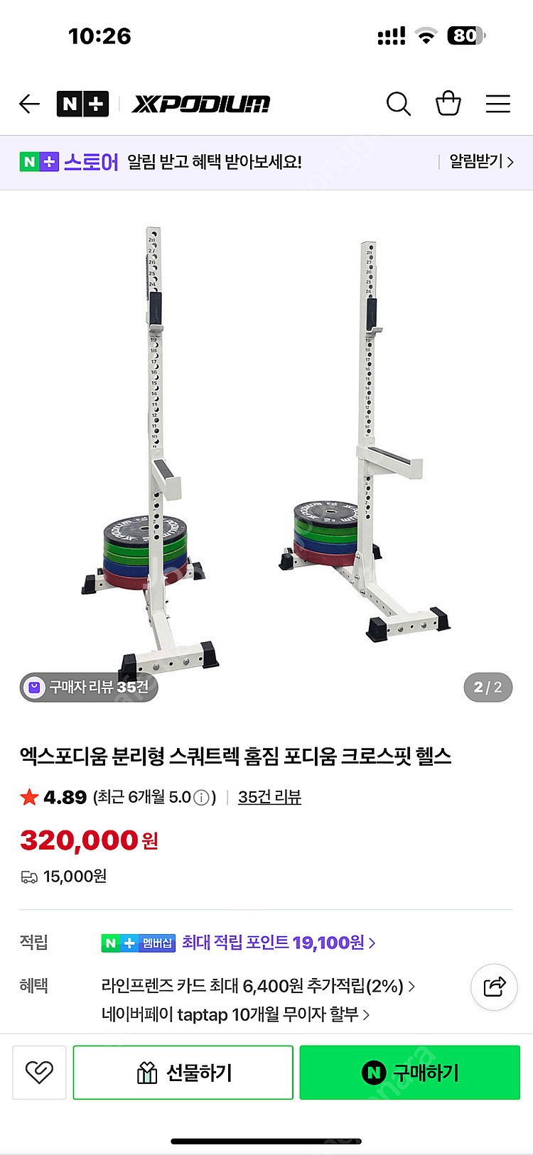 로그 미국산 주물원판.플러그피트니스 3든 커브덤벨랙.덱...--5