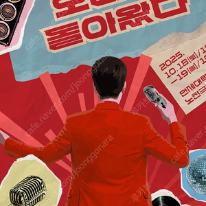 [토 플로어 2연석] 황영웅 콘서트 서울 첫콘 10월18일 토요일