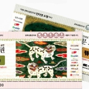 문화상품권 10만원