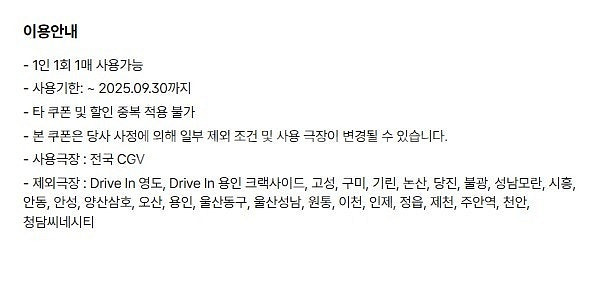 cgv 스몰 세트 콤보 (팝콘+탄산) 팝니다 장당 45...--1