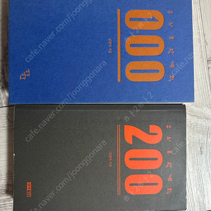 두뇌보완계획 100,200