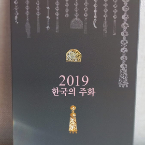 한국의주화세트 (2019, 2023, 2024)판매