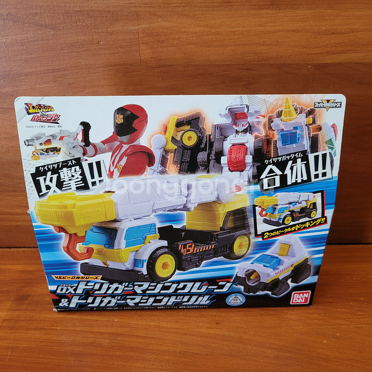 루팡렌쟈 전대 파워레인저 페렌쟈 루팡포스--9