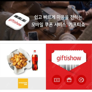 교촌 허니오리지날 +콜라1.25