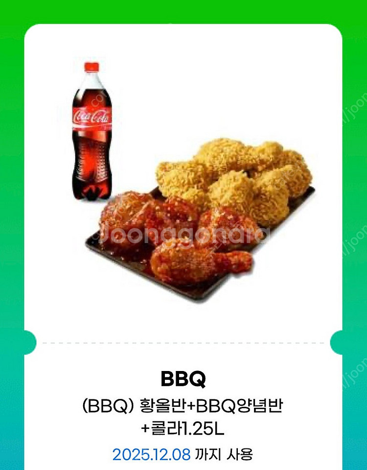 BBQ 황올반+양념반 +콜라1.25L(26500->21...--0