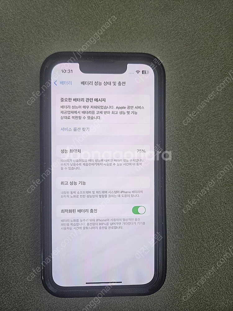 아이폰 미니13 팝니다.--0
