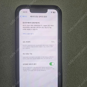 아이폰 미니13 팝니다.
