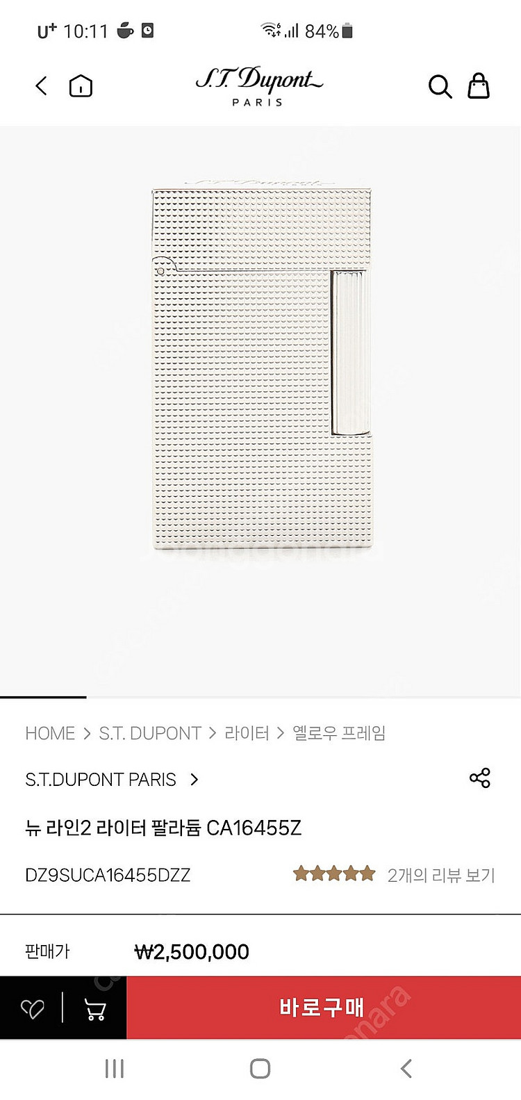 [풀세트] 듀퐁라이터 뉴라인2 신형 ca16455--2