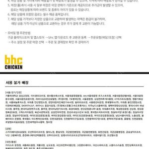 BHC 골드킹+콜라 1.25L 17900 ~09.29 -네이버 카페챗으로만 팔아요 타메뉴도 가능