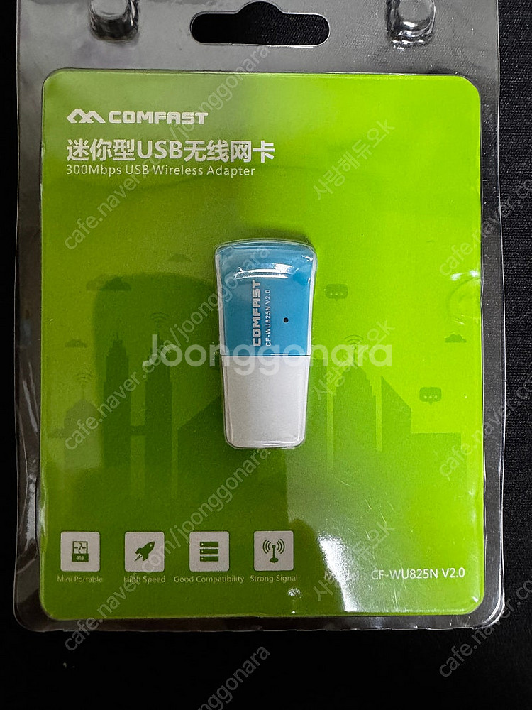 Comfast USB무선랜 2개 미사용 새제품--3