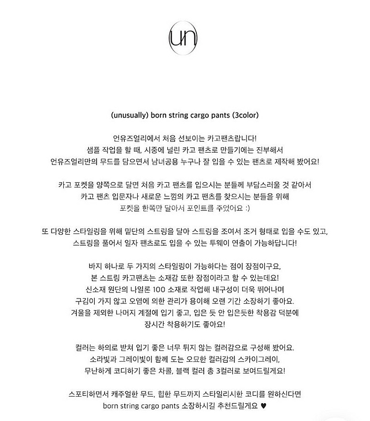 니어웨어 언유즈얼리 스트링 카고 팬츠--7