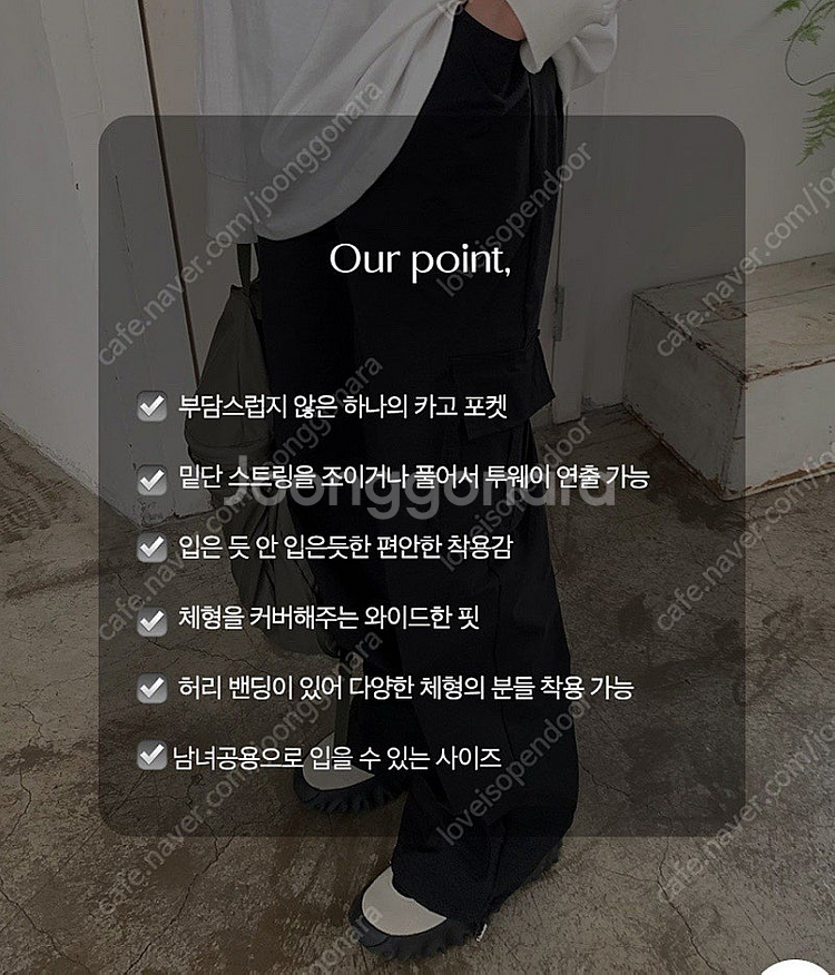 니어웨어 언유즈얼리 스트링 카고 팬츠--8