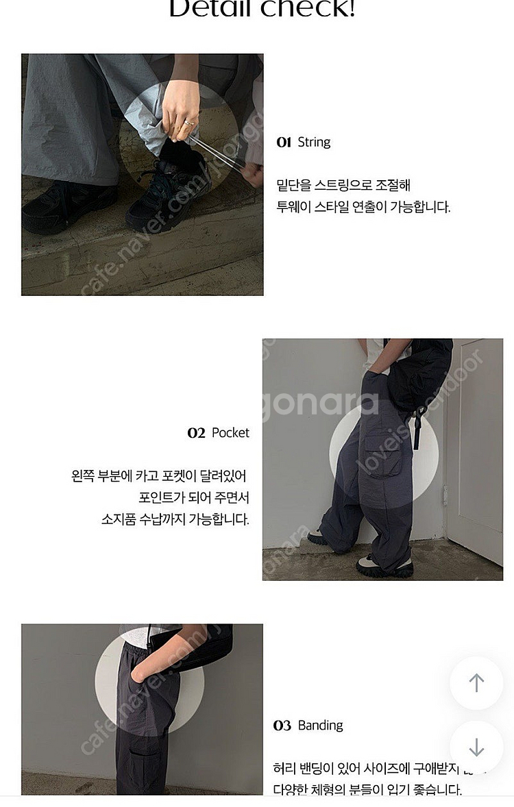 니어웨어 언유즈얼리 스트링 카고 팬츠--9