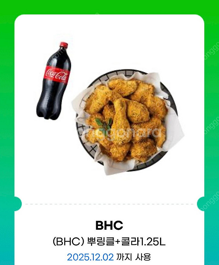 BHC 뿌링클 + 콜라1.25 (23500->19900...--0