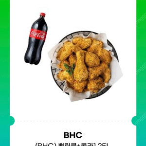BHC 뿌링클 + 콜라1.25 (23500->19900)