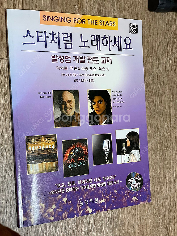 재즈 팝송 리얼북--3