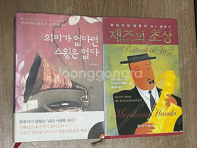 재즈 팝송 리얼북--5