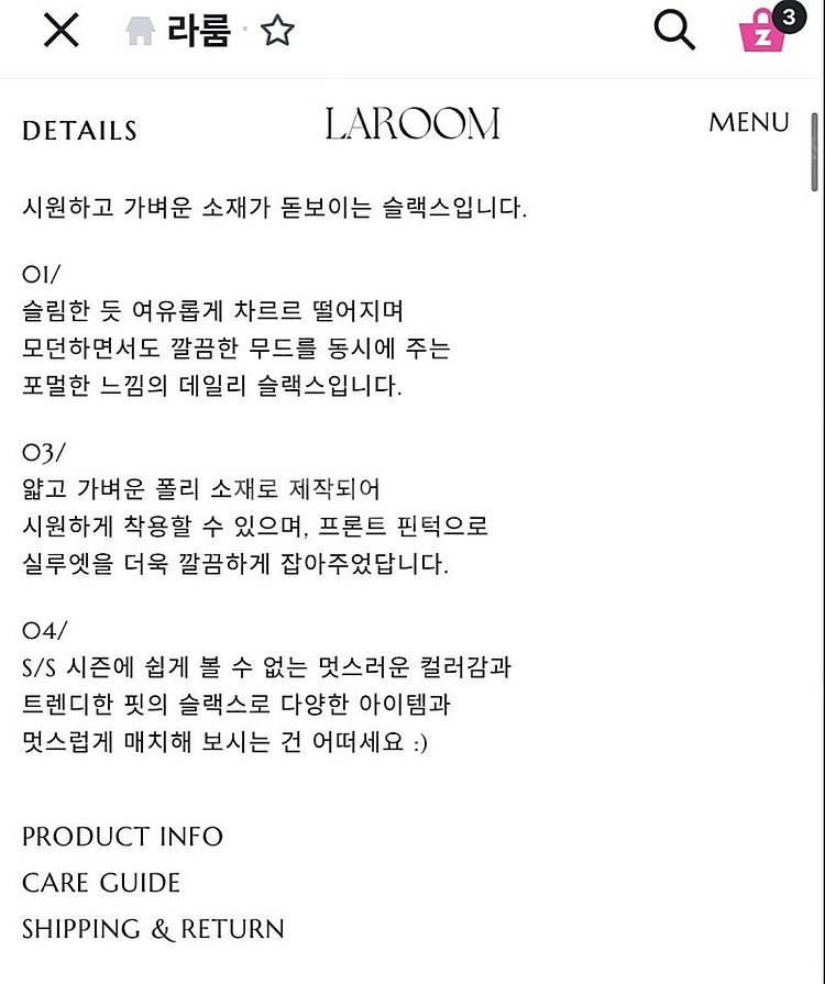 라룸 로아 와이드 슬랙스 차콜--2