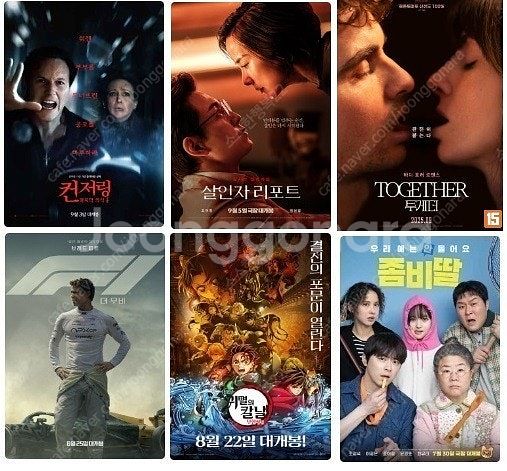 cgv 살인자6500 투게더4000 돼지3000 악마2...--0