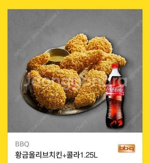 할인>>bbq 황금올리브.반반.굽네치킨--0