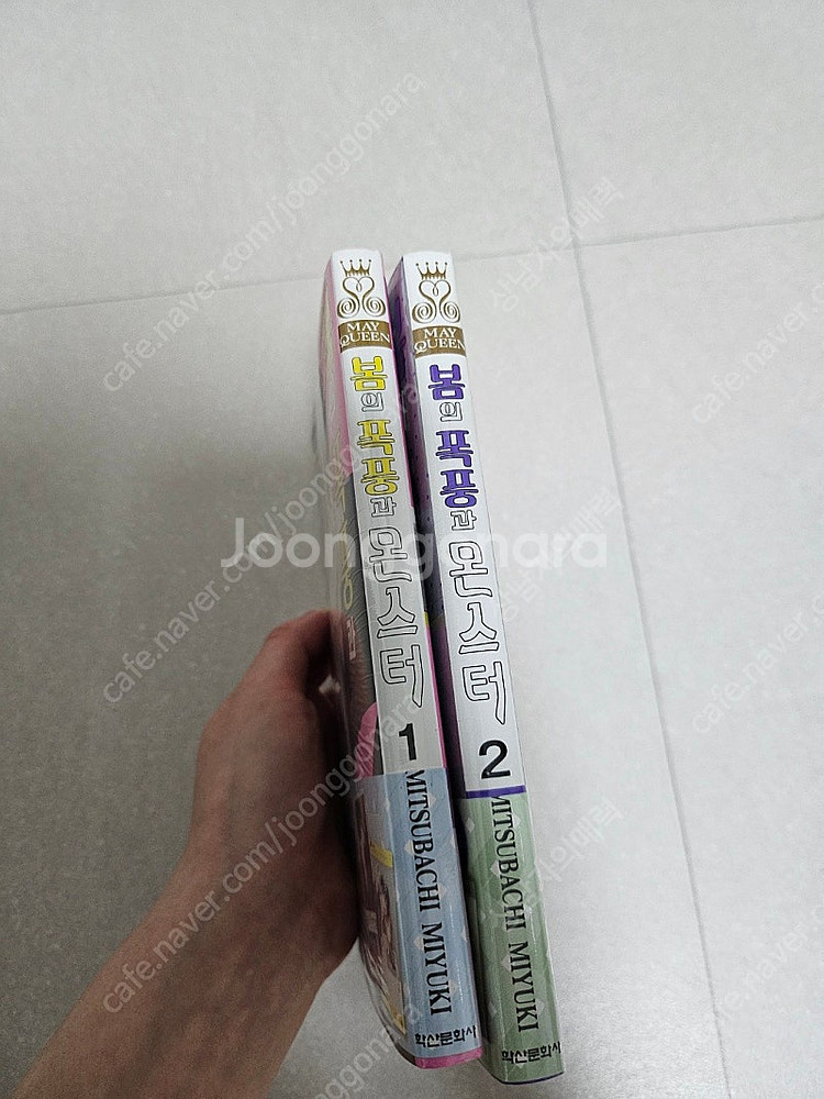 봄의폭풍과 몬스터 초판 1-2권 미개봉--2