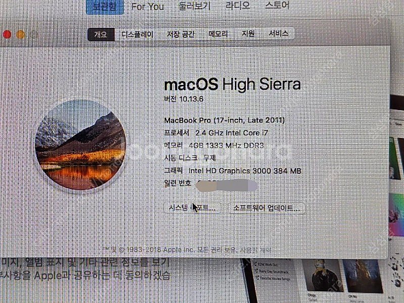 맥북프로 17인치 2011--6