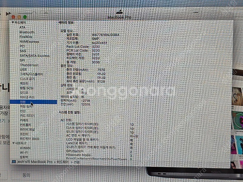 맥북프로 17인치 2011--8