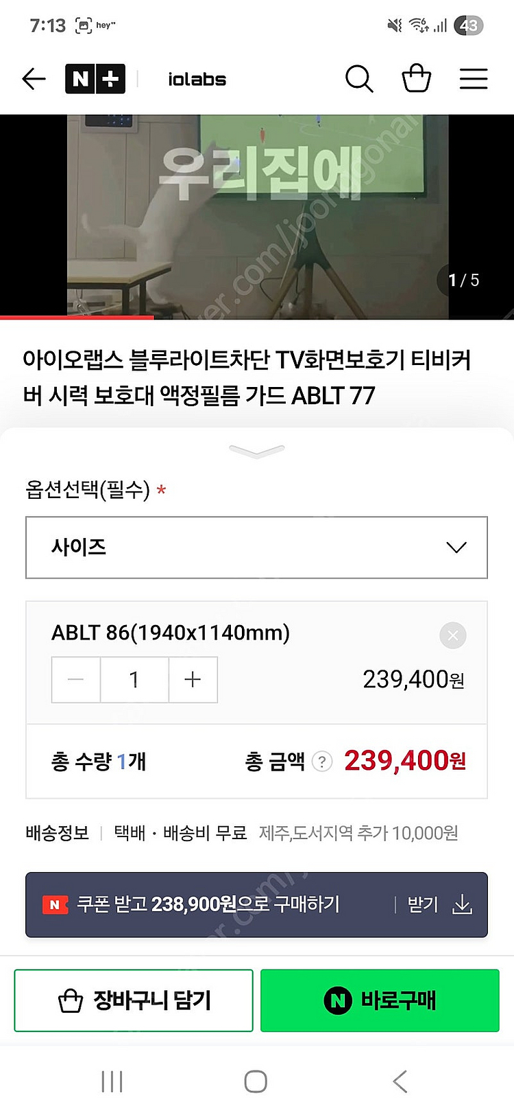 삼성 85인치 티비--3