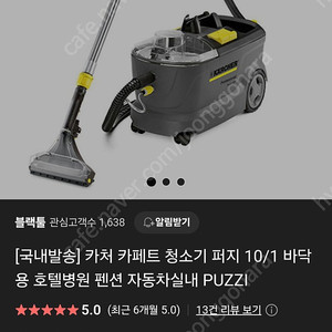 쇼파 매트리스 청소기 카처퍼지 10/1 팝니다