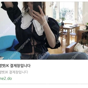 라라팩토리 벨벳자켓