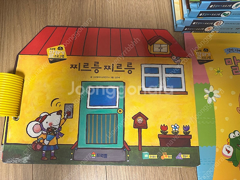 프뢰벨 말하기프로그램 펜버전--2