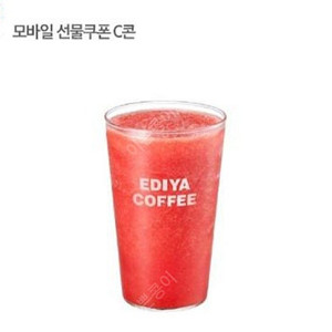 이디야 생과일 수박 주스 라지 4300