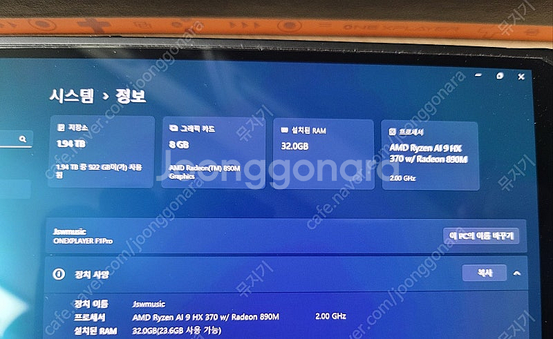 Onex Player Pro F1 Pro 32기가 2테...--1