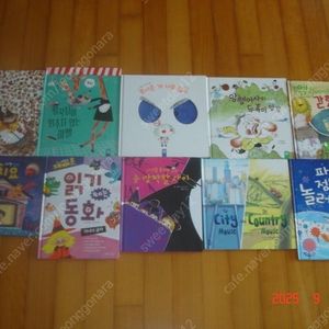 유아 아동 그림책 일괄