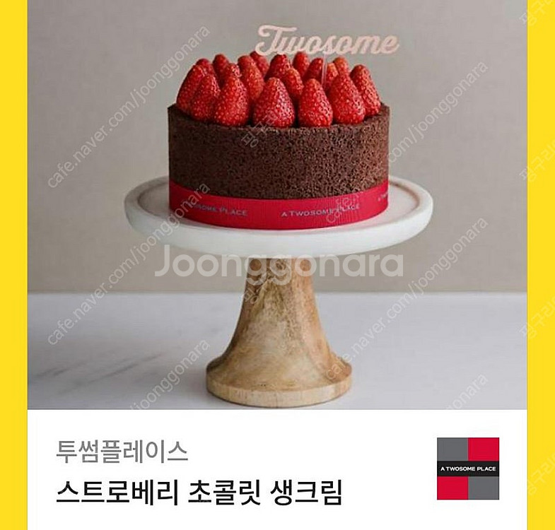 투썸 스초생 3.9>3.1--0