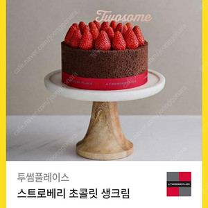 투썸 스초생 3.9>3.1