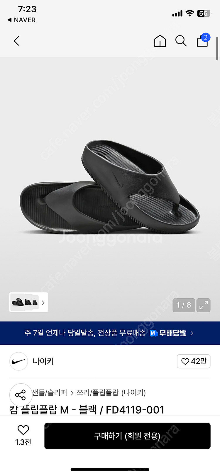 나이키 캄 플립플랍 조리 슬리퍼 240(7)--5