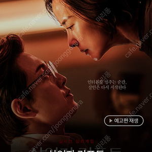 살인자의 리포트 롯데시네마 예매 1장