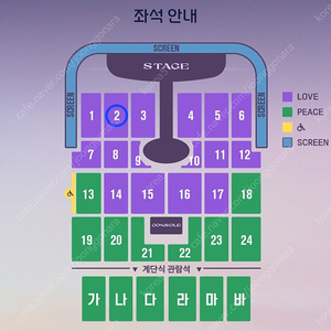 임영웅 인천 막공 무대 맨 앞자리 1열 단석