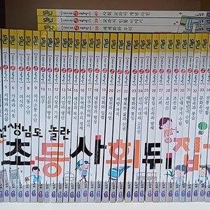 사회뒤집기
