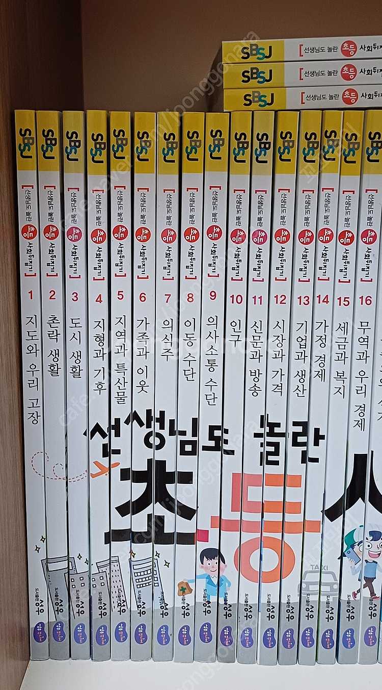 사회뒤집기--2